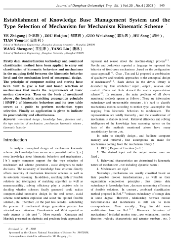 Establishment of Knowledge Base Management System and the Type Selection of Mechanism for Mechanism 