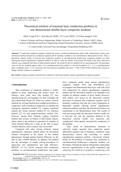 Theoretical solution of transient heat conduction problem in one-dimensional double-layer composite 