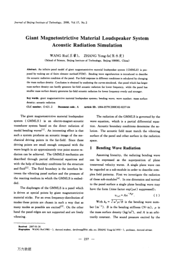 Giant Magnetostrictive Material Loudspeaker System Acoustic Radiation Simulation