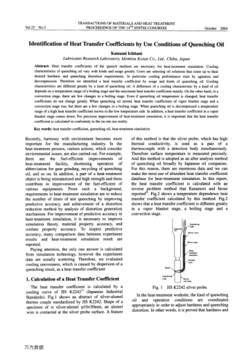 Identification of Heat Transfer Coefficients by Use Conditions of Quenching Oil