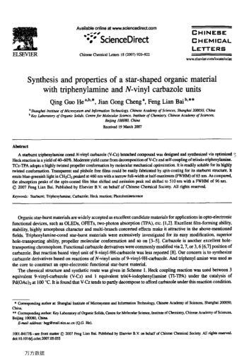 Synthesis and properties of a star-shaped organic material with triphenylamine and N-vinyl carbazole
