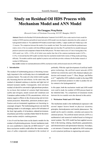 Study on Residual Oil HDS Process with Mechanism Model and ANN Model