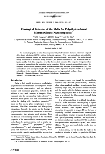 Rheological Behavior of the Melts for Polyethylene-based Montmorillonite Nanocomposites