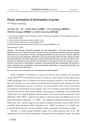 Plastic mechanism of deformation of garnet-- Water weakening