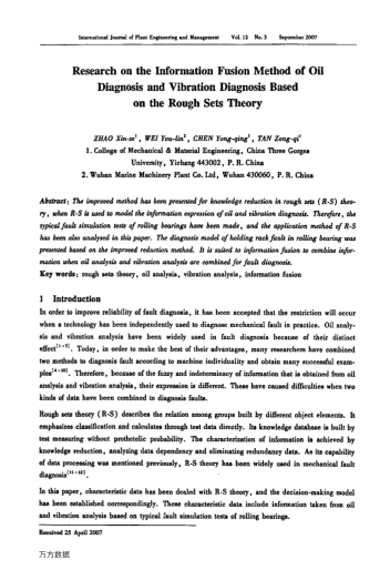 Research on the Information Fusion Method of Oil Diagnosis and Vibration Diagnosis Based on the Roug