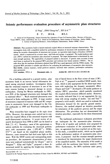 Seismic performance evaluation procedure of asymmetric plan structures