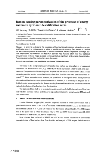 Remote sensing parameterization of the processes of energy and water cycle over desertification area