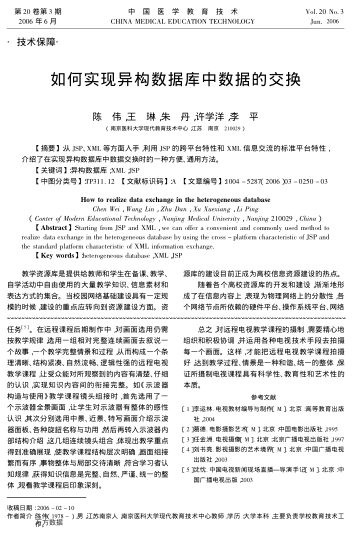 如何實(shí)現(xiàn)異構(gòu)數(shù)據(jù)庫(kù)中數(shù)據(jù)的交換