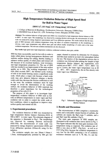 High Temperature Oxidation Behavior of High Speed Steel for Roll in Water Vapor