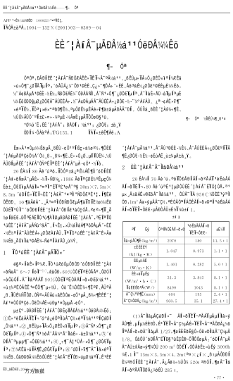 熱處理爐的新結(jié)構(gòu)與新技術(shù)