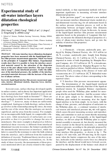 Experimental study of oil-water interface layers dilatation rheological properties