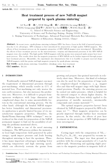 Heat treatment process of new NdFeB magnet prepared by spark plasma sintering