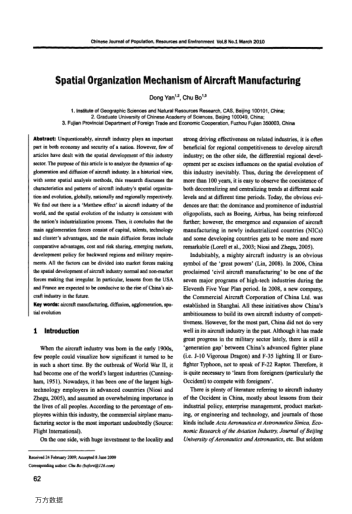 Spatial Organization Mechanism of Aircraft Manufacturing