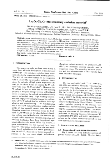 La2O3-Gd2O3-Mo secondary emission material