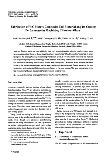Fabrication of WC Matrix Composite Tool Material and Its Cutting Performance in Machining Titanium A