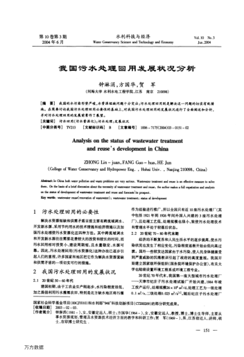 我國污水處理回用發(fā)展?fàn)顩r分析