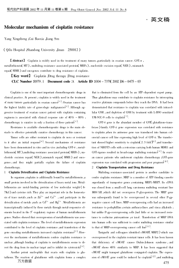 Molecular mechanism of cisplatin resistance