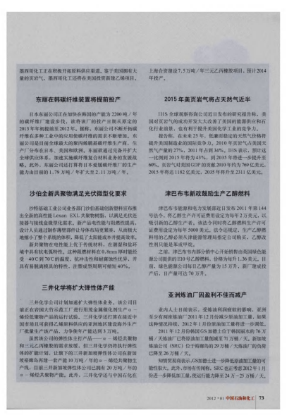 津巴布韋新政鼓勵生產(chǎn)乙醇燃料