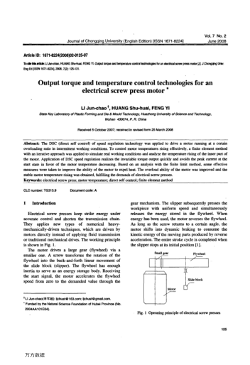 Output torque and temperature control technologies for an electrical screw press motor