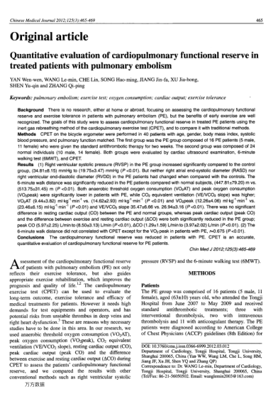 Quantitative evaluation of cardiopulmonary functional reserve in treated patients with pulmonary emb