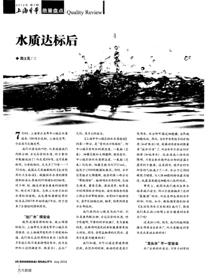 水質(zhì)達(dá)標(biāo)后