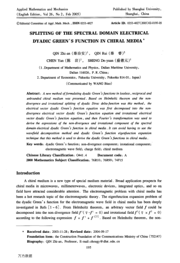 SPLITTING OF THE SPECTRAL DOMAIN ELECTRICAL DYADIC GREEN'S FUNCTION IN CHIRAL MEDIA