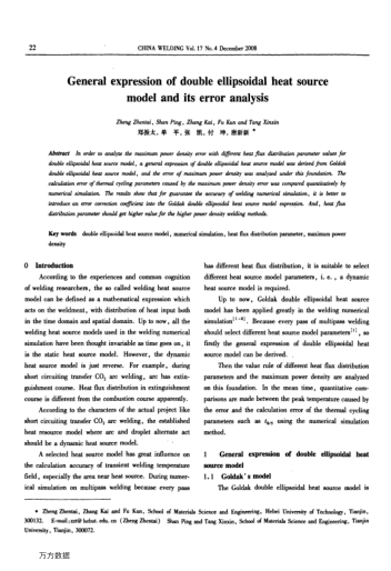 General expression of double ellipsoidal heat source model and its error analysis