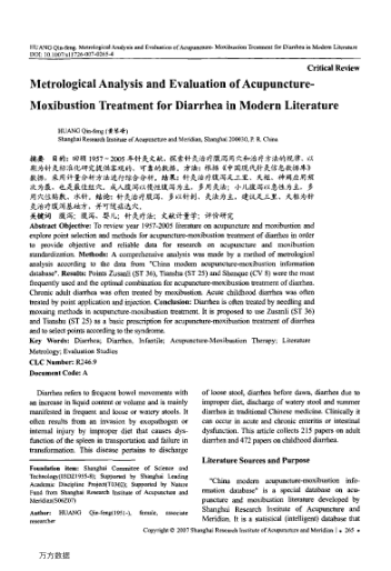 Metrological Analysis and Evaluation of Acupuncture-Moxibustion Treatment for Diarrhea in Modern Lit