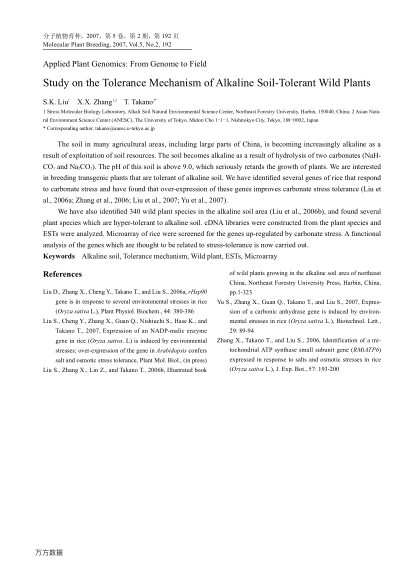 Study on the Tolerance Mechanism of Alkaline Soil-Tolerant Wild Plants