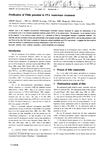 Predication of Fhhh potential in PTA wastewater treatment