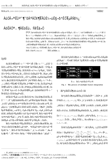 利用轉(zhuǎn)速波動信號診斷內(nèi)燃機(jī)失火故障的研究