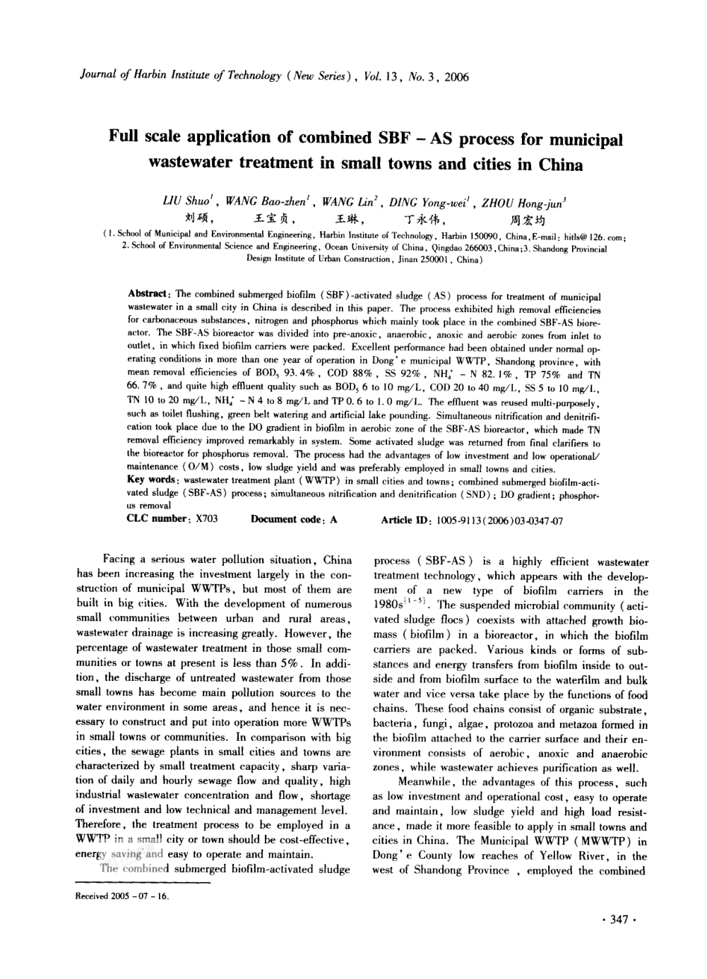 Full scale application of combined SBF- AS process for municipal wastewater treatment in small towns
