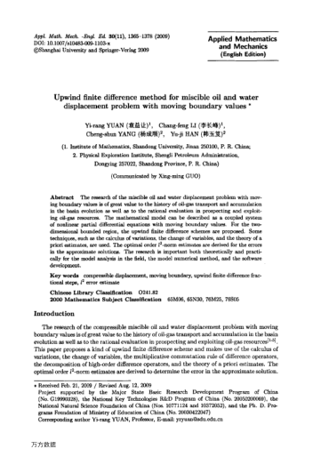 Upwind finite difference method for miscible oil and water displacement problem with moving boundary