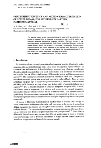 SYNTHESIZING KINETICS AND MICRO-CHARACTERIZATIONOF SPINEL LiMn2O4 FOR LITHIUM-ION BATTERYCATHODE MAT