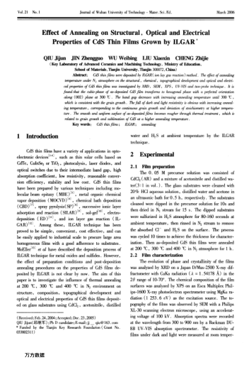 Effect of Annealing on Structural, Optical and Electrical Properties of CdS Thin Films Grown by ILGA
