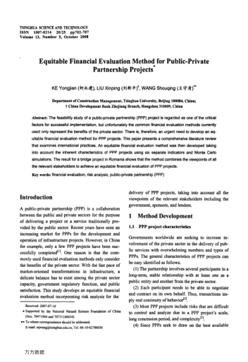 Equitable Financial Evaluation Method for Public-Private Partnership Projects