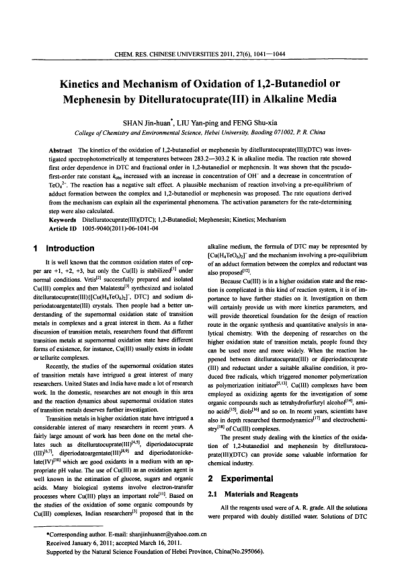 Kinetics and Mechanism of Oxidation of 1,2-Butanediol or Mephenesin by Ditelluratocuprate(Ⅲ)in Alkal