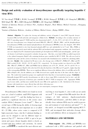 Design and activity evaluation of deoxyribozymes specifically targeting hepatitis C virus RNA