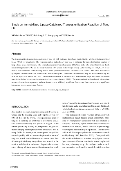 Study on Immobilized Lipase Catalyzed Transesterification Reaction of Tung Oil