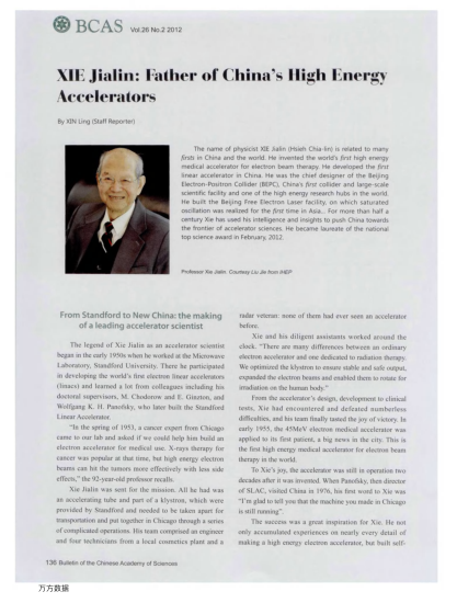 XIE Jialin： Fathcr of China＇s High Energy Acceicrators