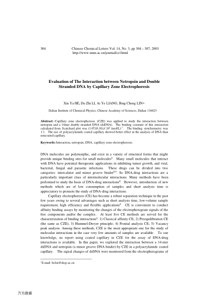 Evaluation of The Interaction between Netropsin and Double Stranded DNA by Capillary Zone Electropho
