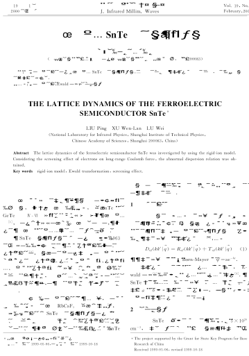 鐵電半導(dǎo)體SnTe的晶格動(dòng)力學(xué)
