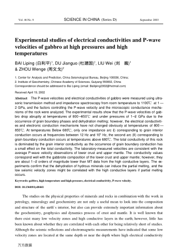 Experimental studies of electrical conductivities and P-wave velocities of gabbro at high pressures 