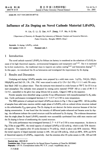 Influence of Zn Doping on Novel Cathode Material LiFePO4