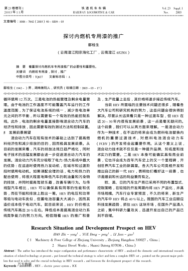 探討內(nèi)燃機(jī)專用漆的推廣