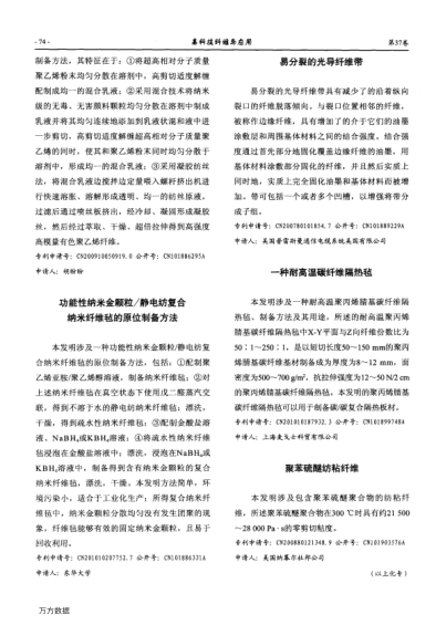 易分裂的光導(dǎo)纖維帶