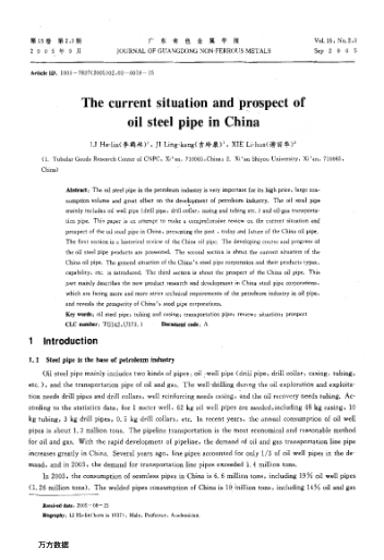 The current situation and prospect of oil steel pipe in China