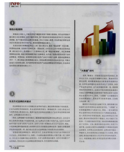 “大數(shù)據(jù)”時(shí)代