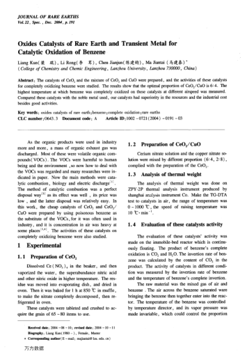 Oxides Catalysts of Rare Earth and Transient Metal for Catalytic Oxidation of Benzene