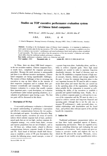 Studies on TOP executive performance evaluation system of Chinese listed companies